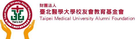 財團法人 臺北醫學大學校友會教育基金會 Taipei Medical University Alumni Foundation