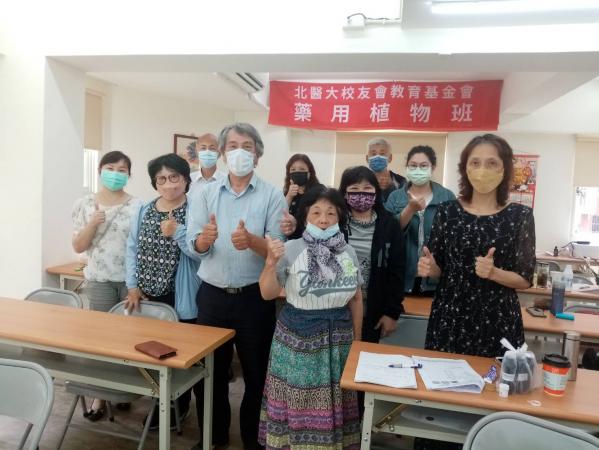 111/5/29藥用植物應用精華班單日課